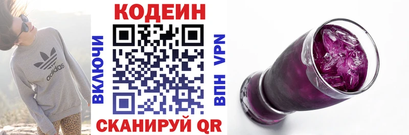Кодеиновый сироп Lean Purple Drank  Рузаевка 
