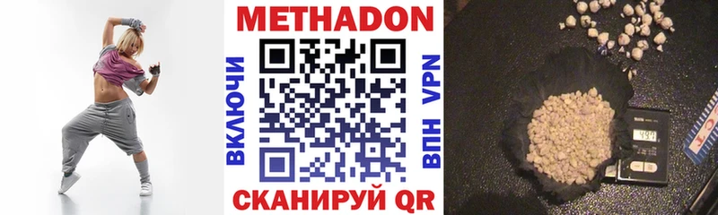 Метадон белоснежный  купить   Рузаевка 